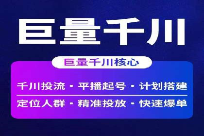 抖音信息流代理：助力企业快速提升知名度